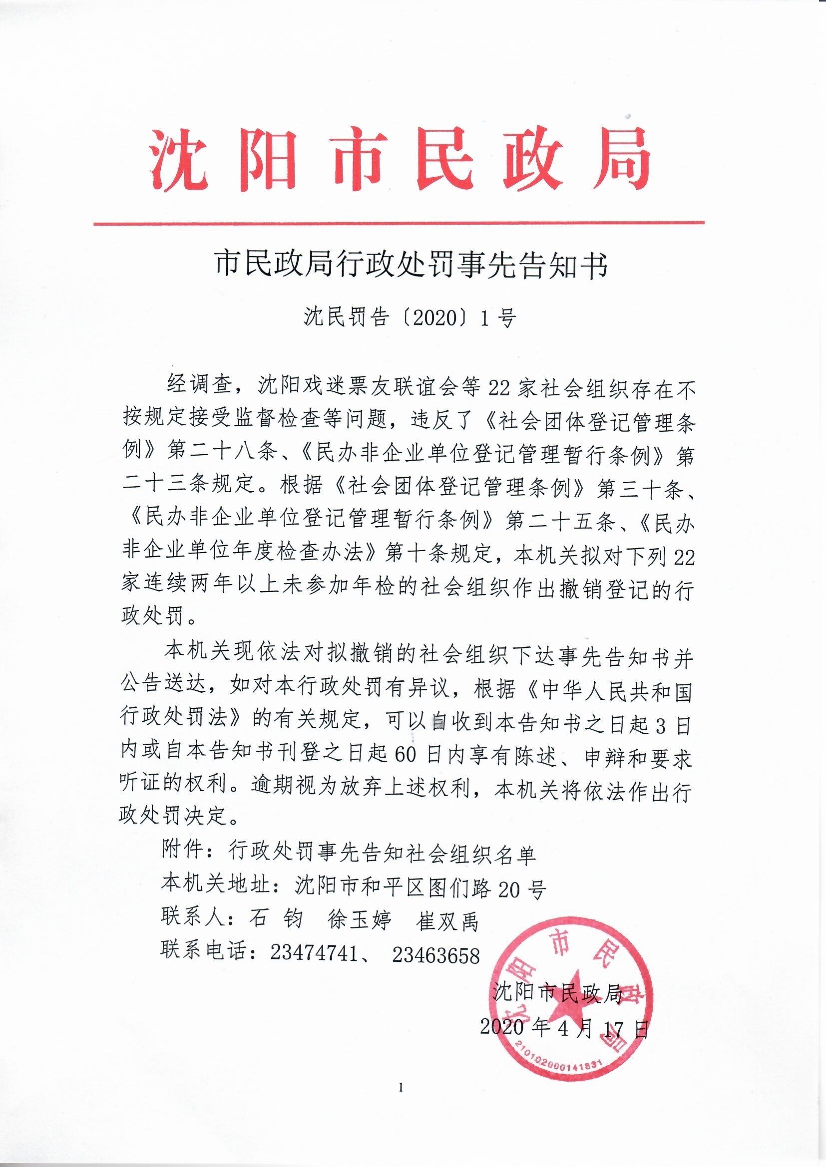 欢迎访问沈阳市民政局门户网!