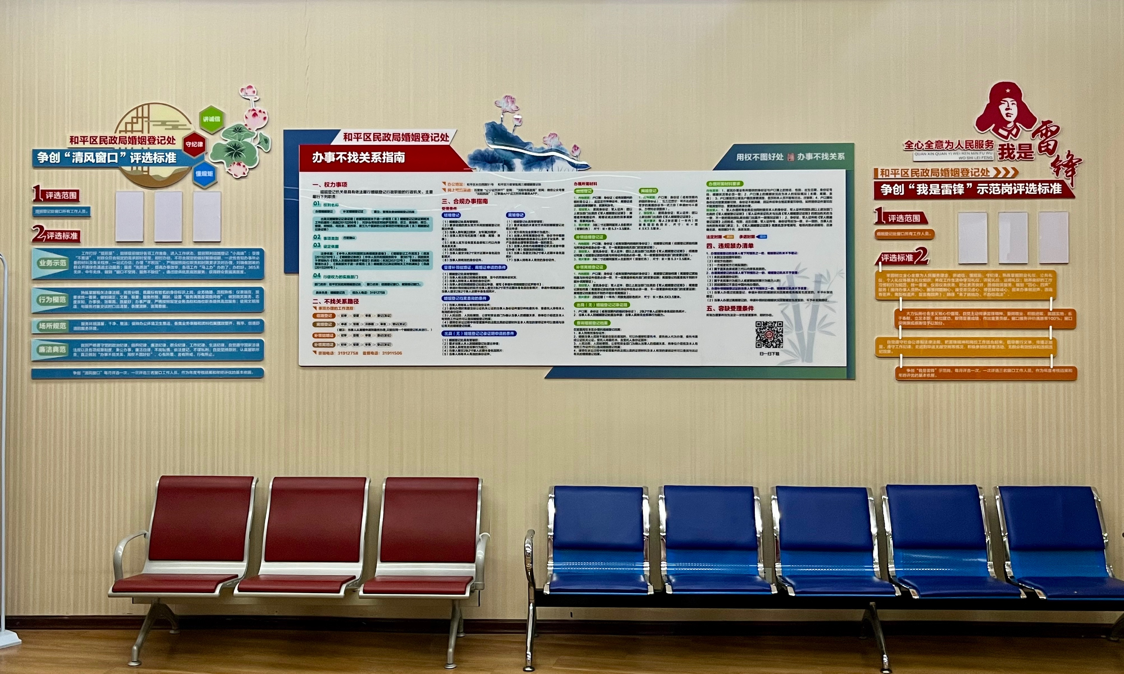 和平区民政局婚姻登记处有序有力有效深化“清风窗口”创建工作-民政动态-沈阳市民政局