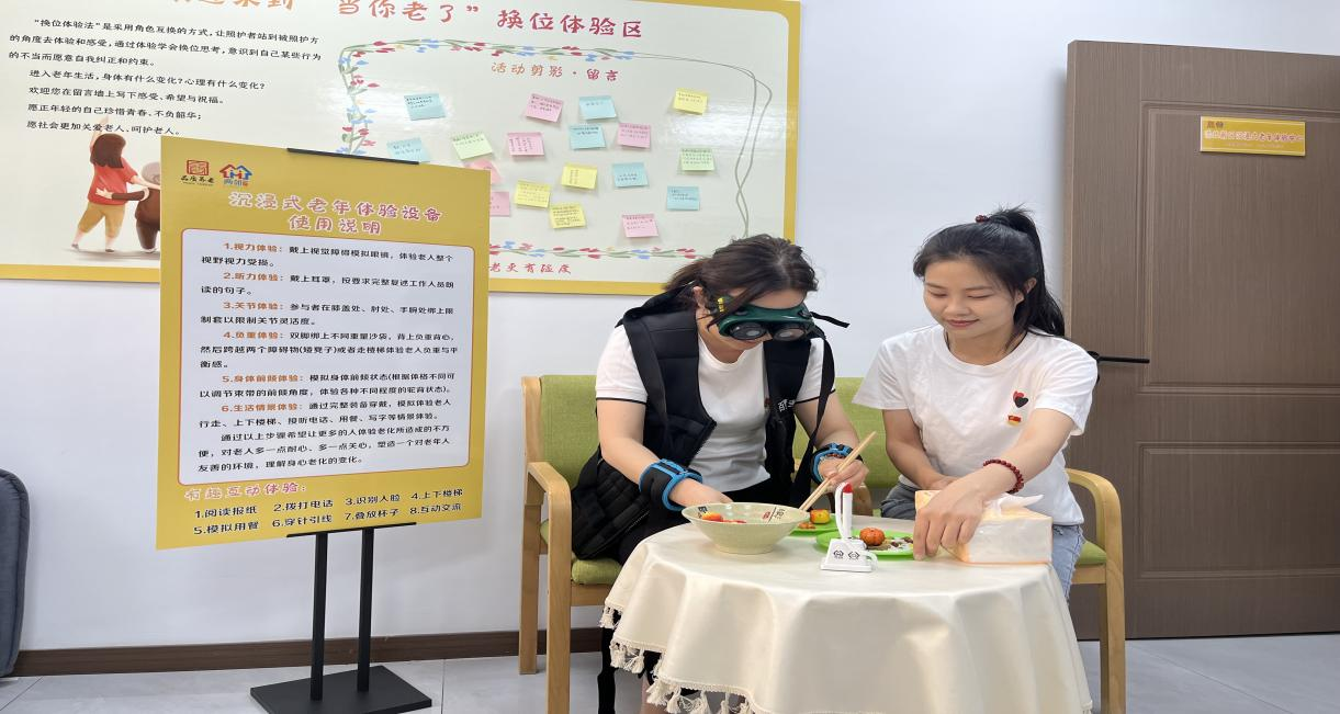 图二 年轻人在北苑社区沉浸式老年体验中心做体验.png