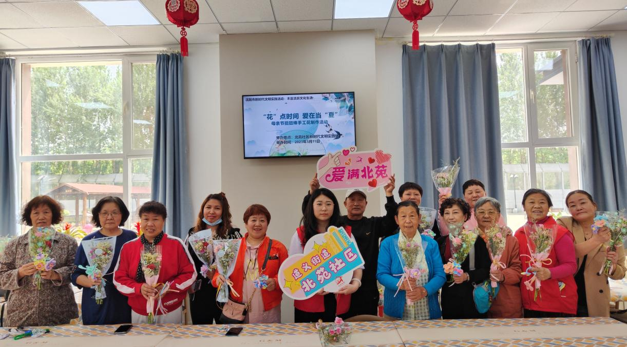 图三 北苑社区开展“花点时间 爱在当夏”母亲节扭扭棒手工花制作活动.png