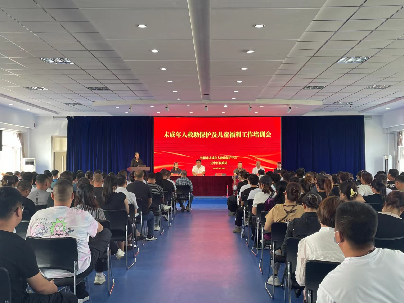 辽中区召开未成年人救助保护培训会.jpg