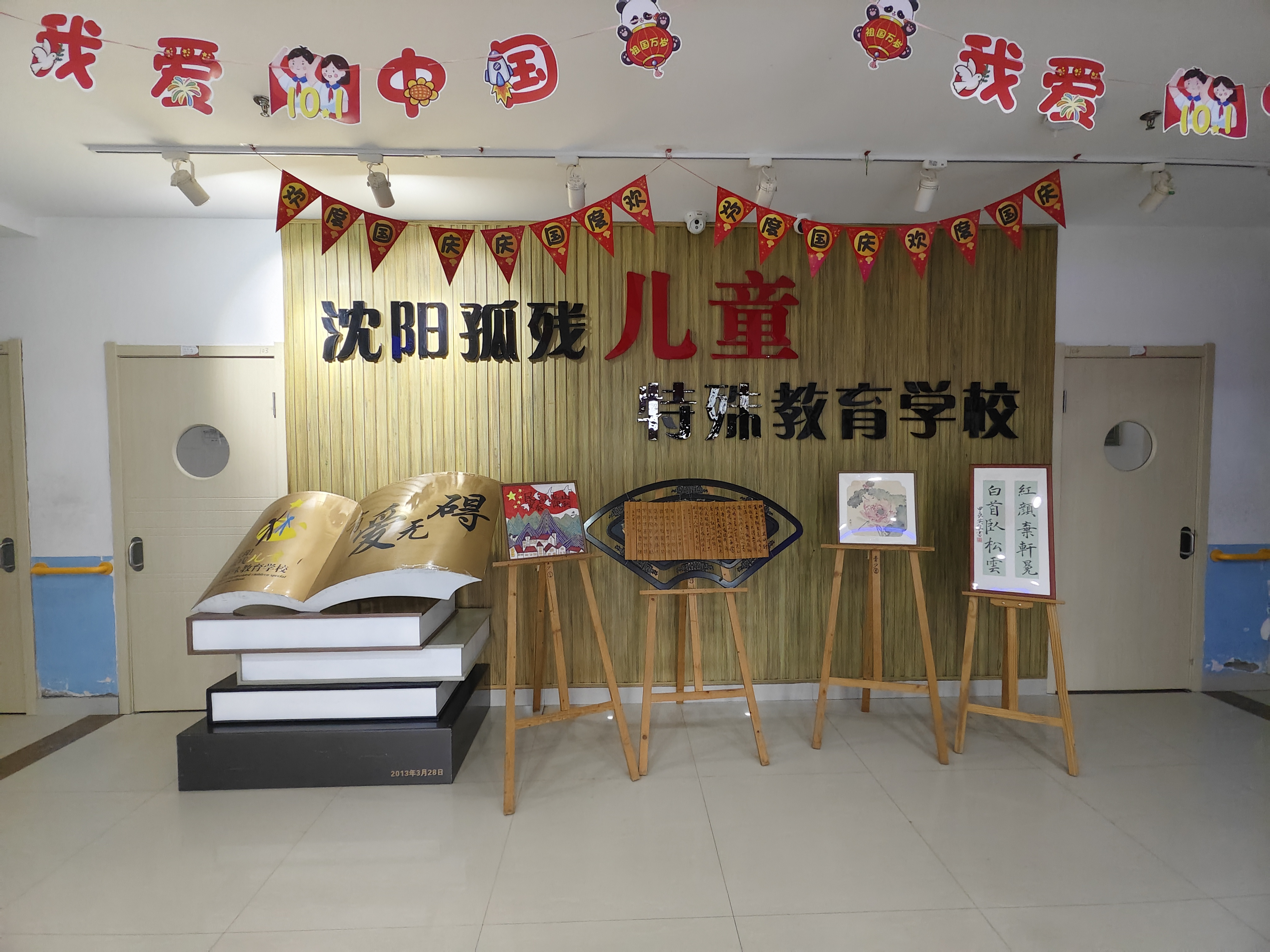 图一:书画作品展厅.png ""