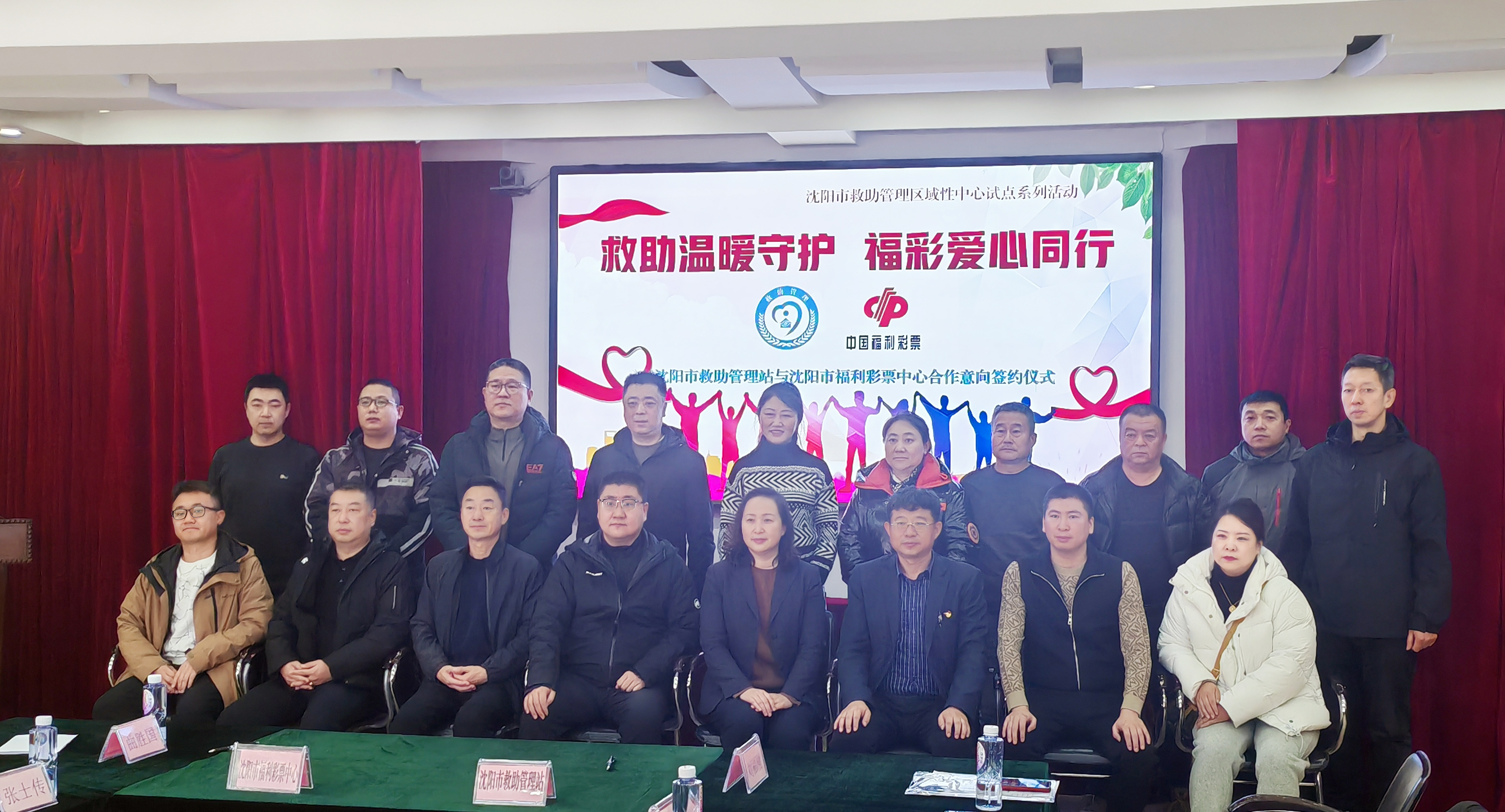 图说:10家福彩“爱心驿站”代销者代表参加签约活动.jpg ""