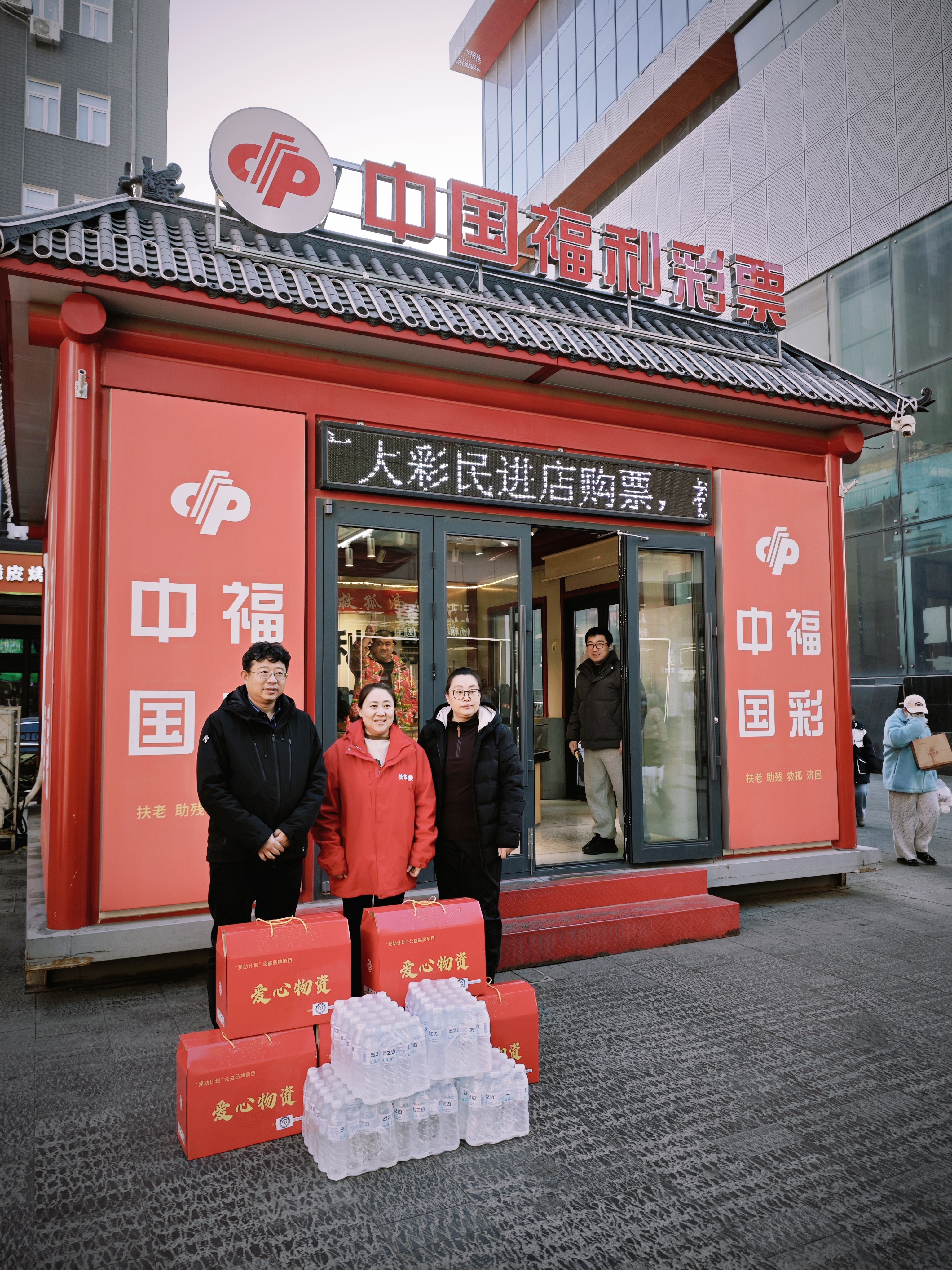附件3市救助管理站站长韩传辉与市福利彩票中心副主任焦丹向福彩爱心驿站捐赠物资03.jpg ""