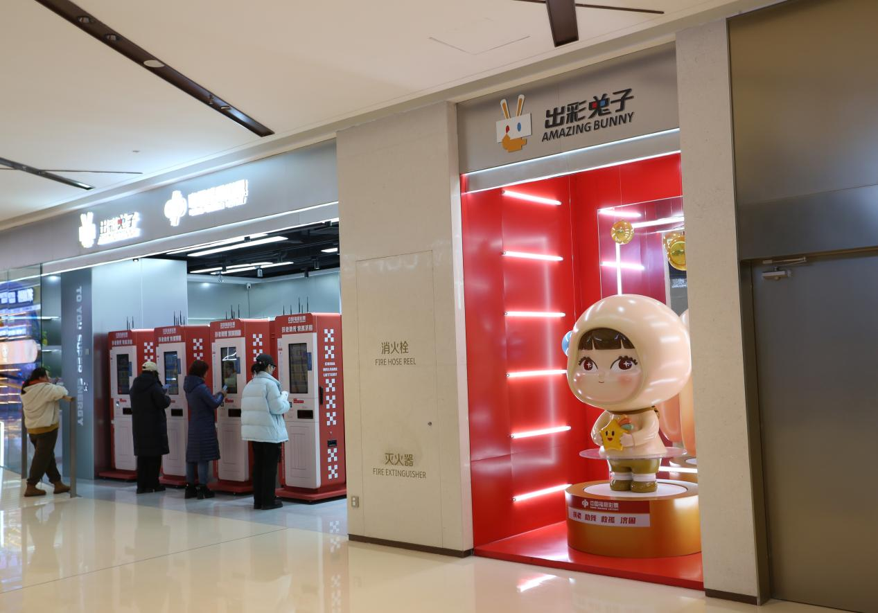 附件1沈阳福彩品牌形象店.png ""