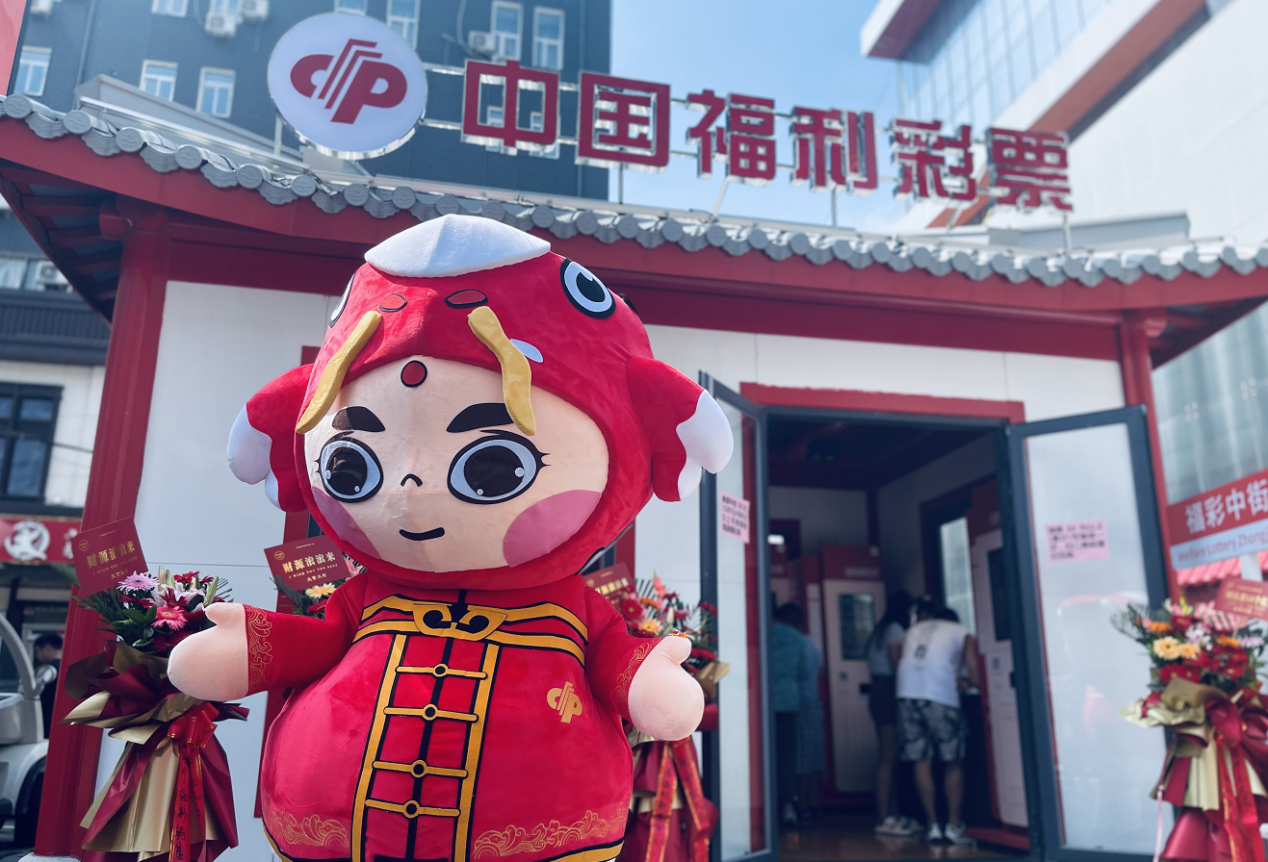 附件2沈阳福彩中街品牌形象店.png ""