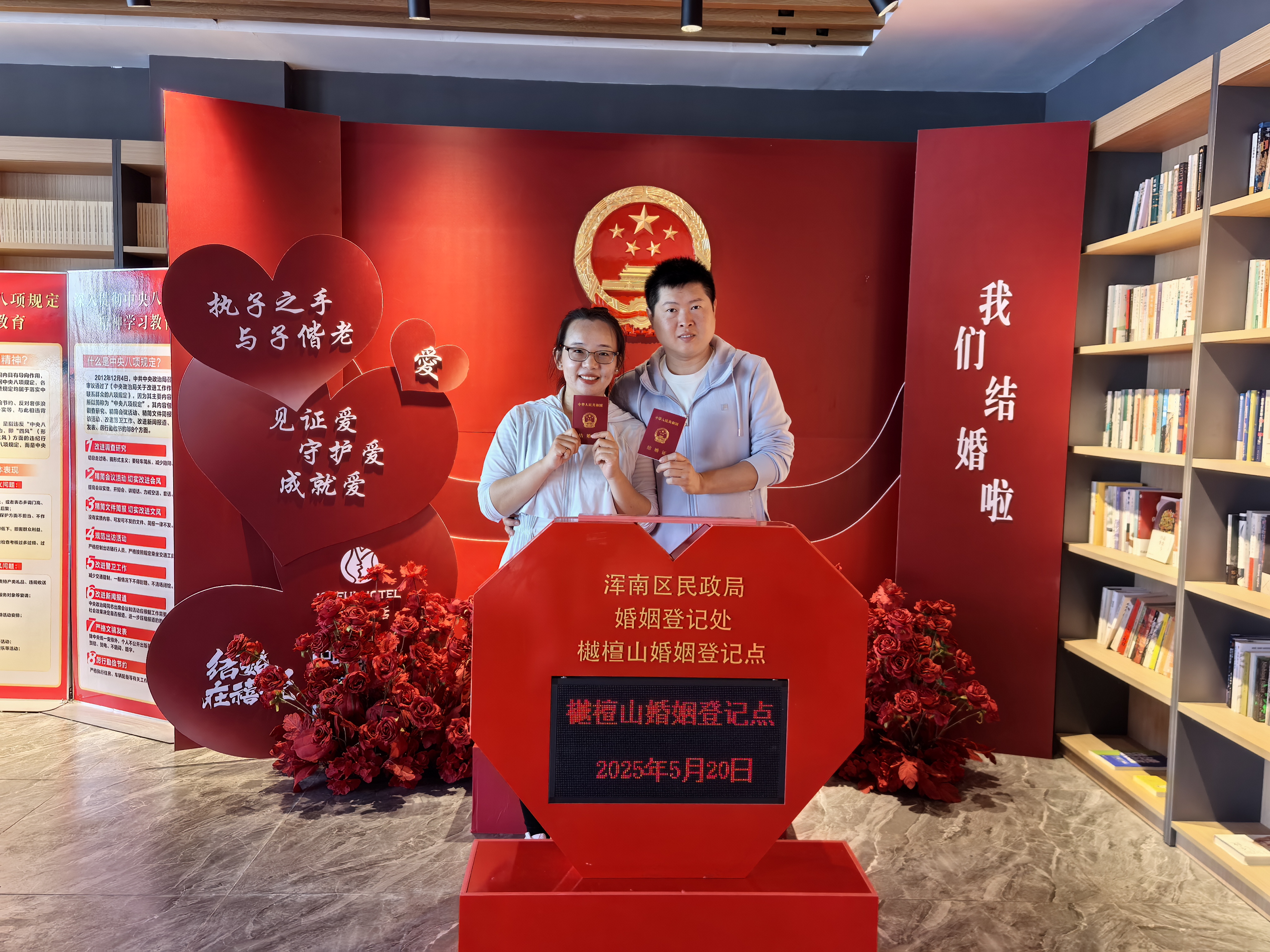 图二 “5.20”浑南民政局婚姻登记处樾檀山婚姻登记点现场.jpg