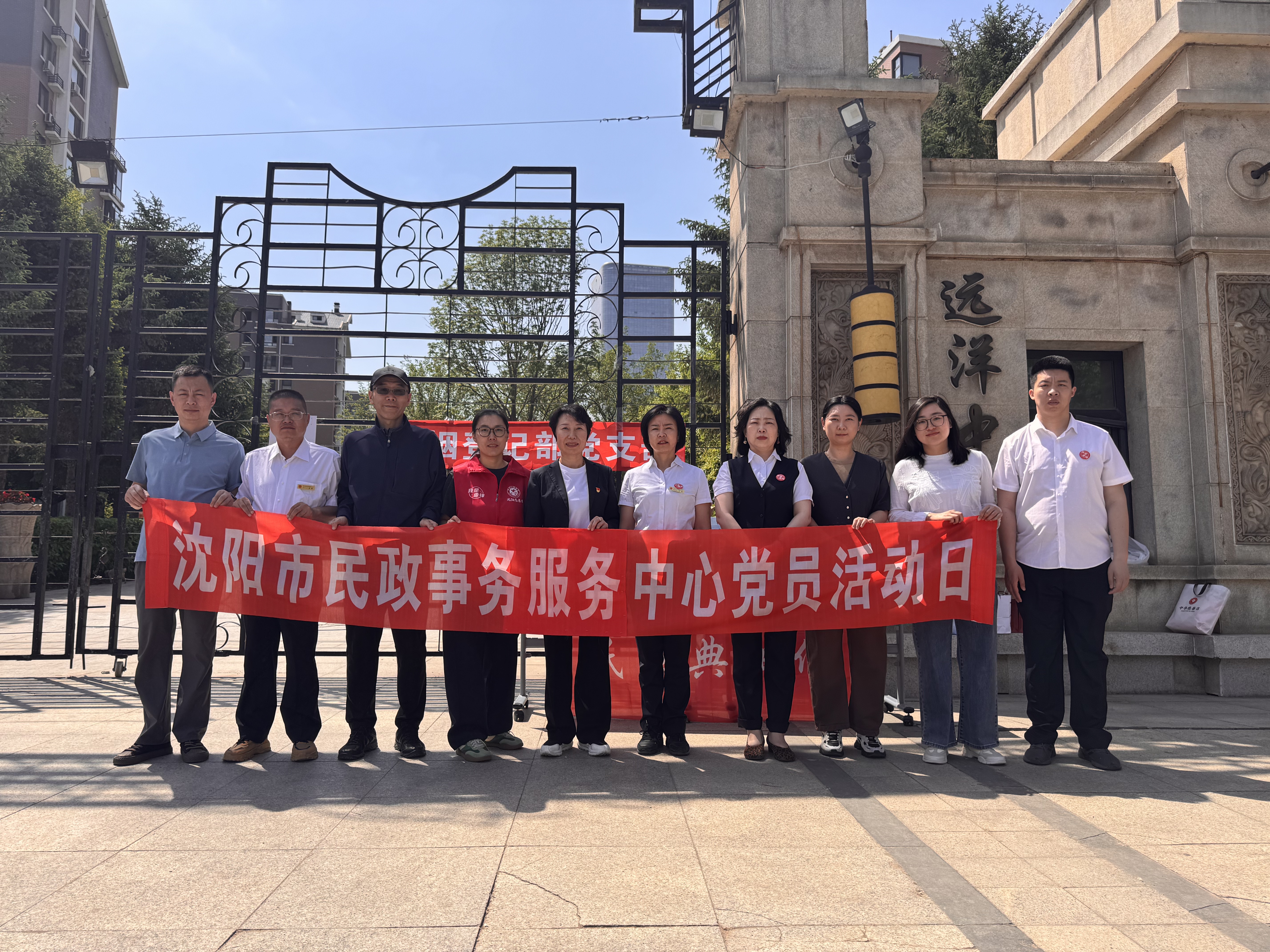 沈阳市民政事务服务中心婚姻登记部和综合办公室开展普法惠民宣传活动.jpg
