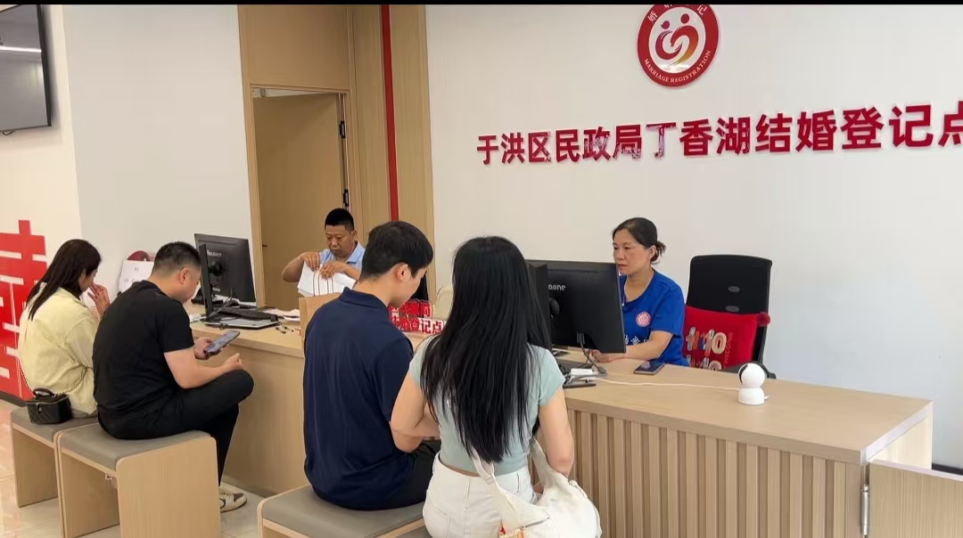 (丁香湖登记点的工作人员在有序为新人办理结婚登记).jpg
