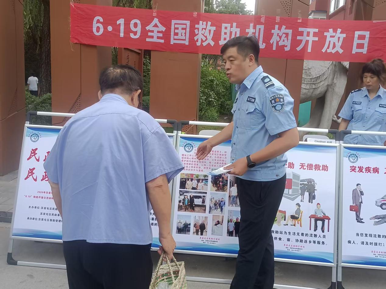 介绍救助政策及部分受助人员返乡照片.png