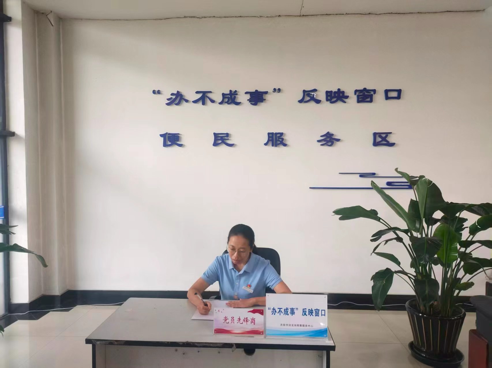 “办不成事”反映窗口.jpg