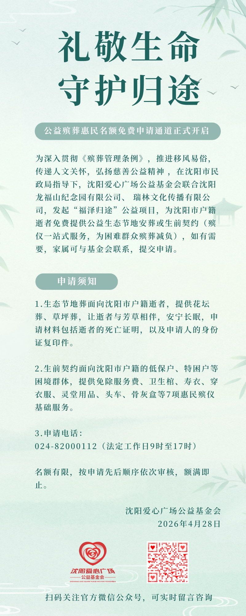 项目海报.png